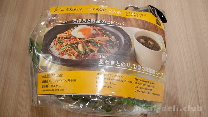 家事の時短ができるのはミールキットや冷凍弁当