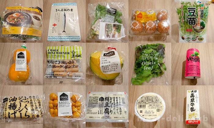 食材宅配の体験レビュー